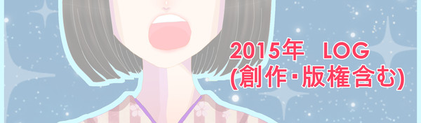 LOG⑤