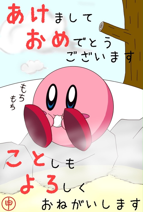 あけましておめでとうございます 2016