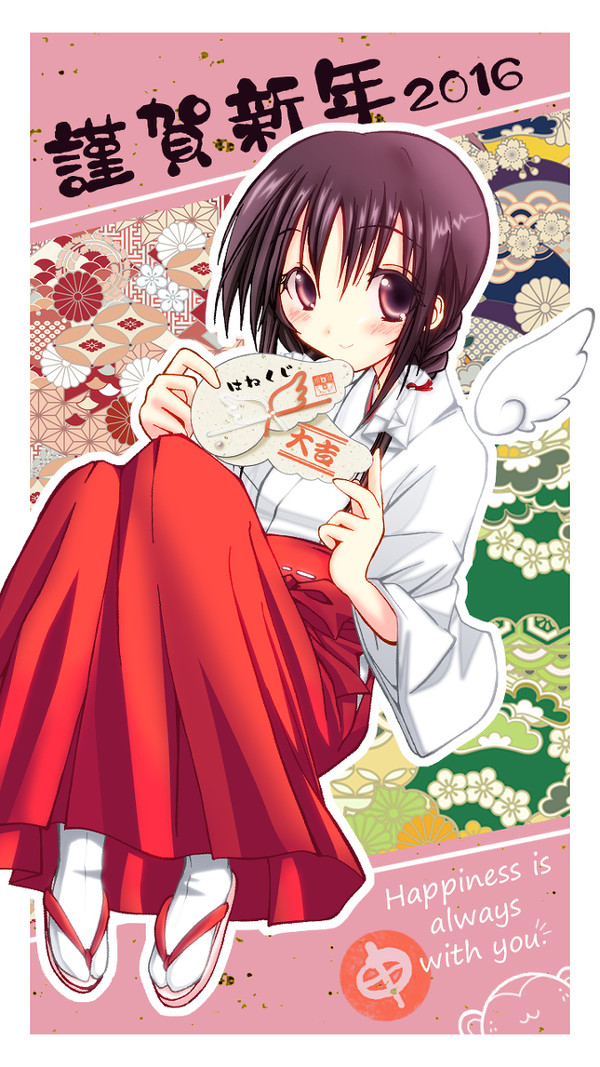 謹賀新年 －はね巫女2016－