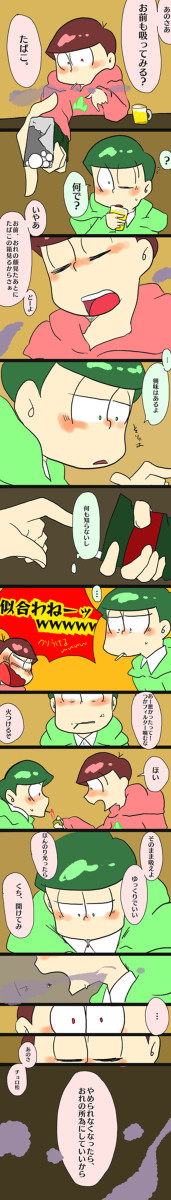 たばこをはじめるきっかけ