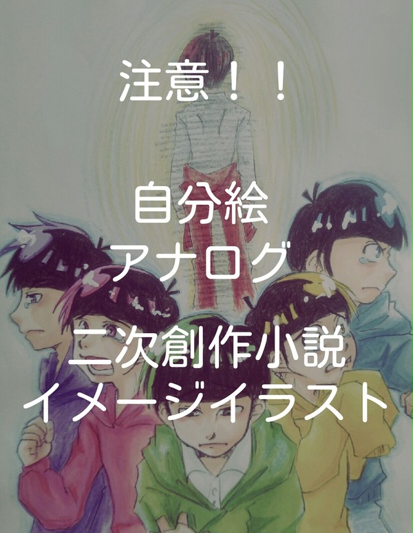 君を迎えに走って行く(着色)