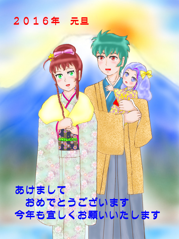 あけましておめでとうございます
