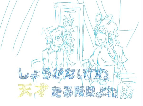 格付けチェック東方(仮)