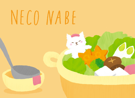 ねこなべ