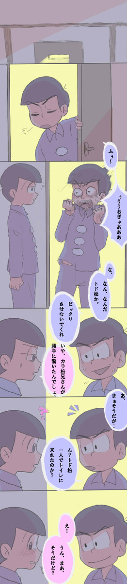 知ってた末弟