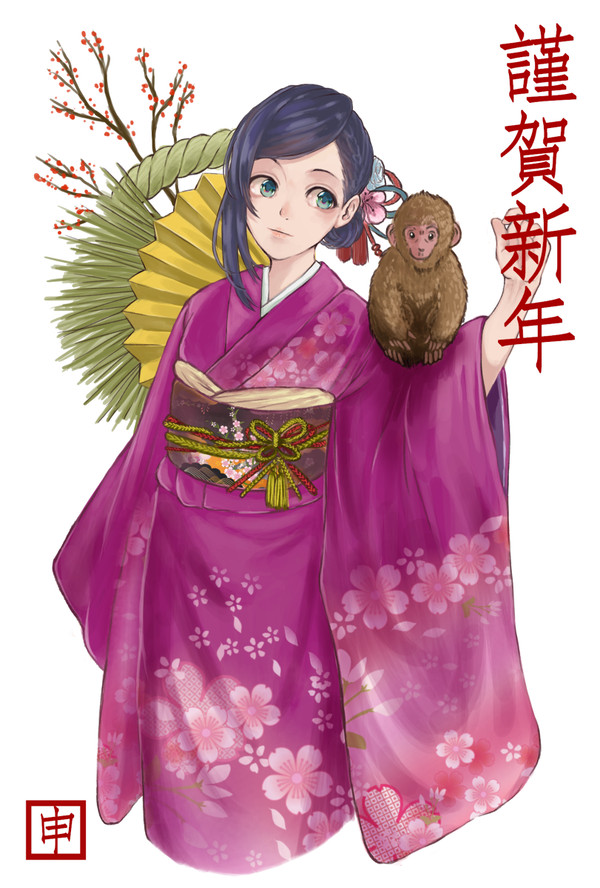 あけまして