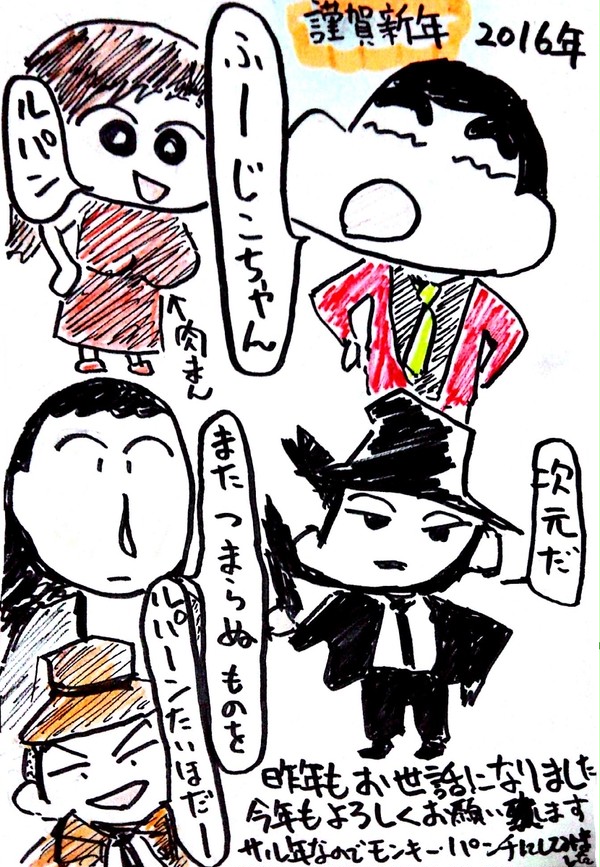 ルパン×クレしん