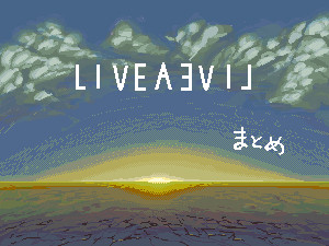 LALらくがきまとめ