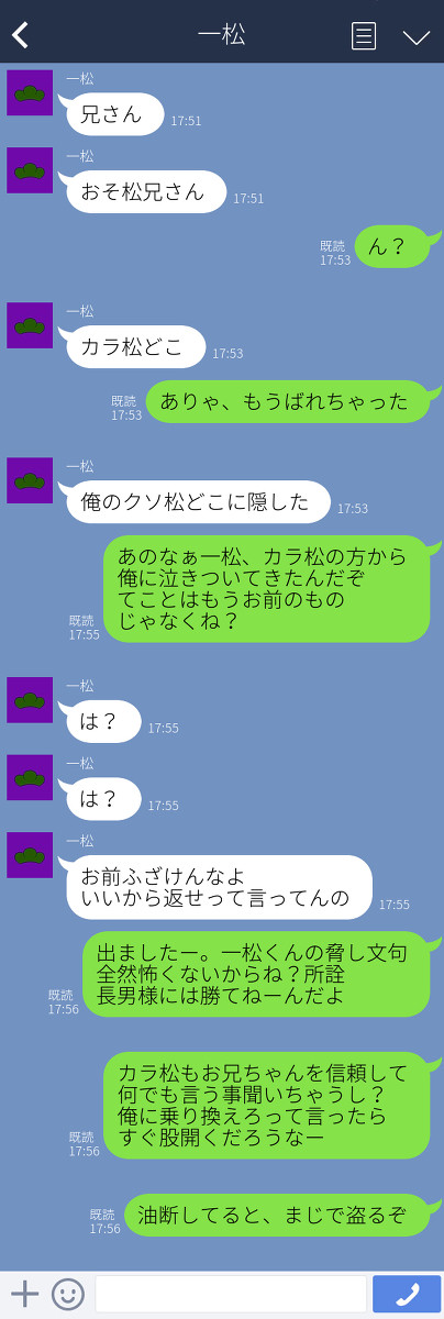 色松の事情