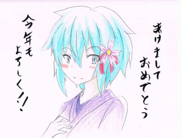 あけましておめでとう!!