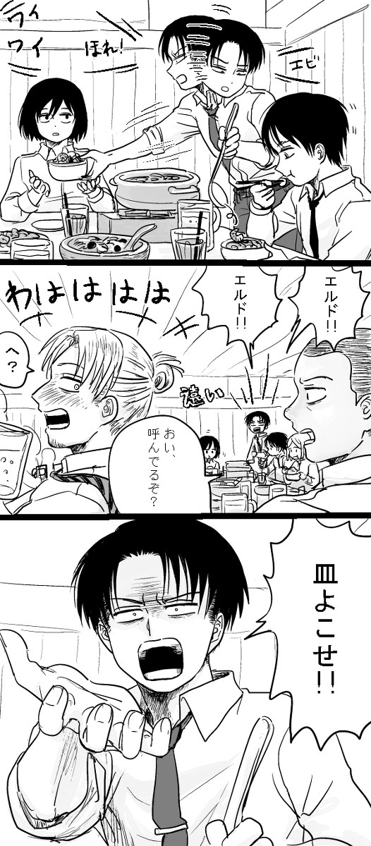 あけまして兵長ログ
