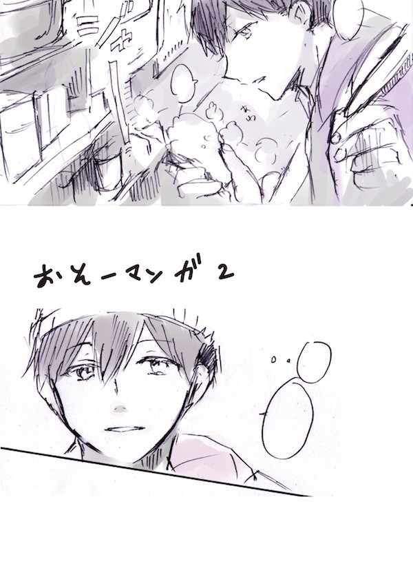 【おそ一漫画】昼下がりにて
