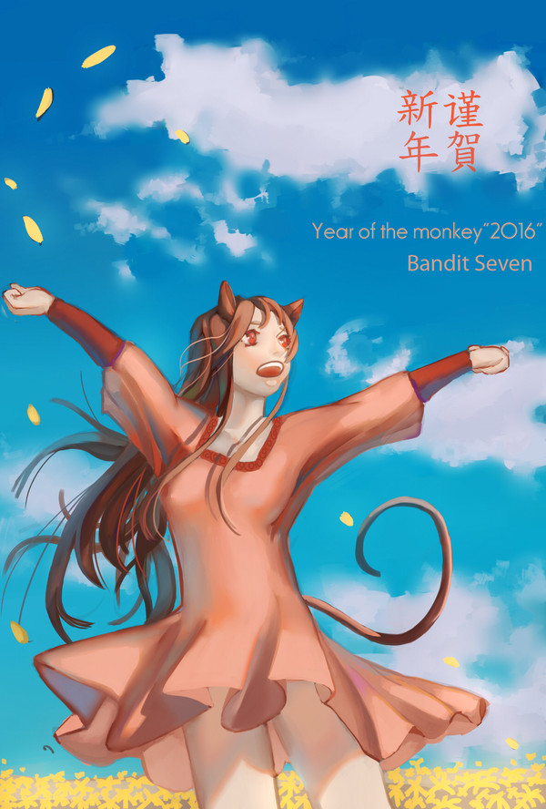 猴年快乐