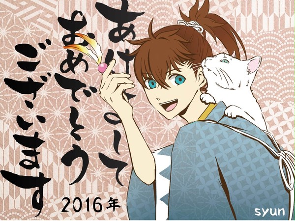 2016年正月