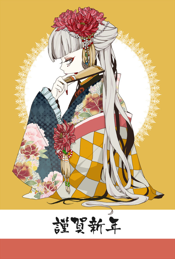 あけましておめでとうございます