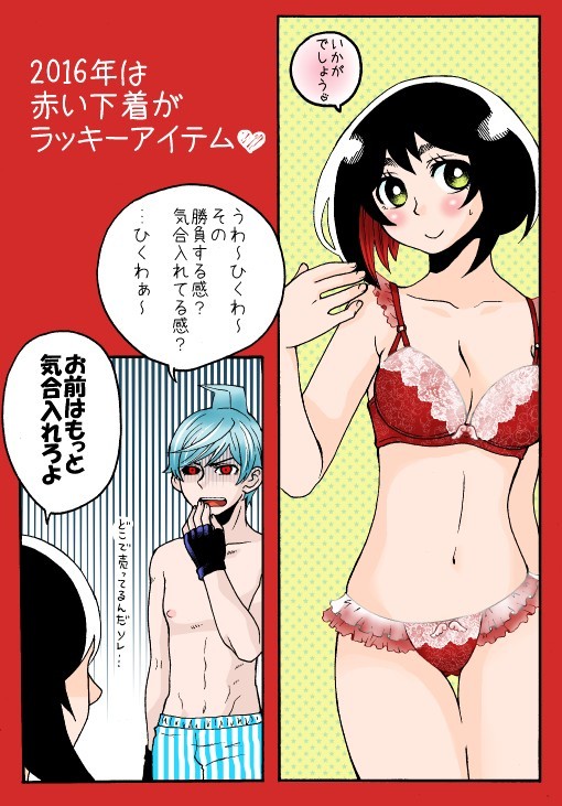 ひとつやねのした
