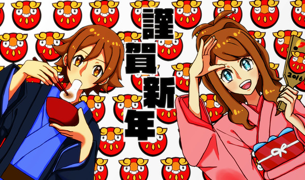 あけましておめでとうございます