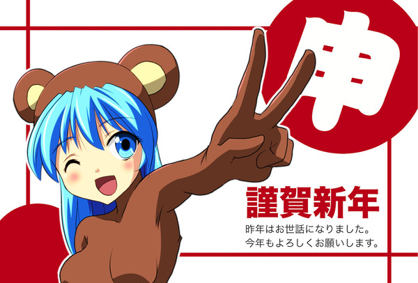 あけてしまいました2016