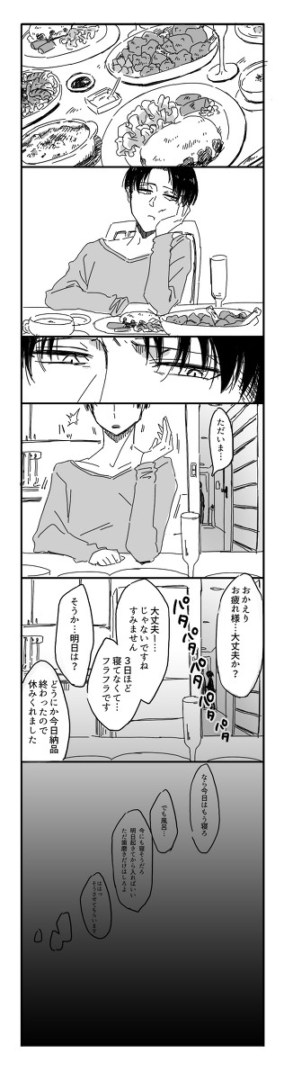 兵長誕生日おめでとう2015