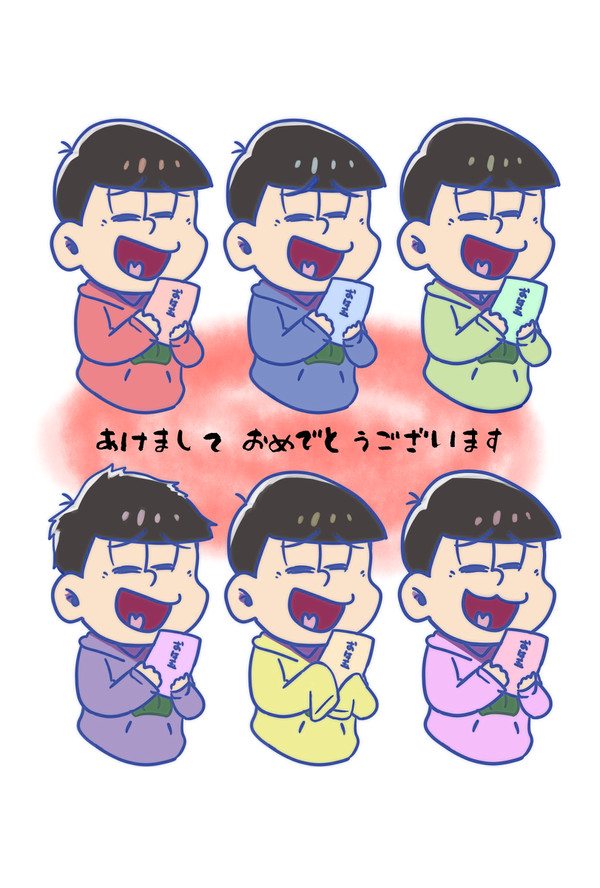 年賀おそ松さん