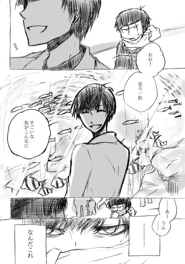 恋愛心中【カラ一】