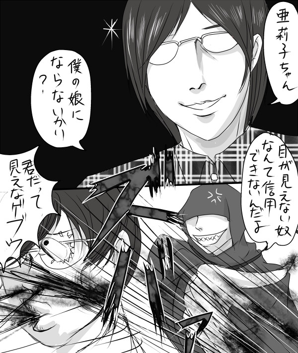歪みの国のアリス・アンコールの率直な感想