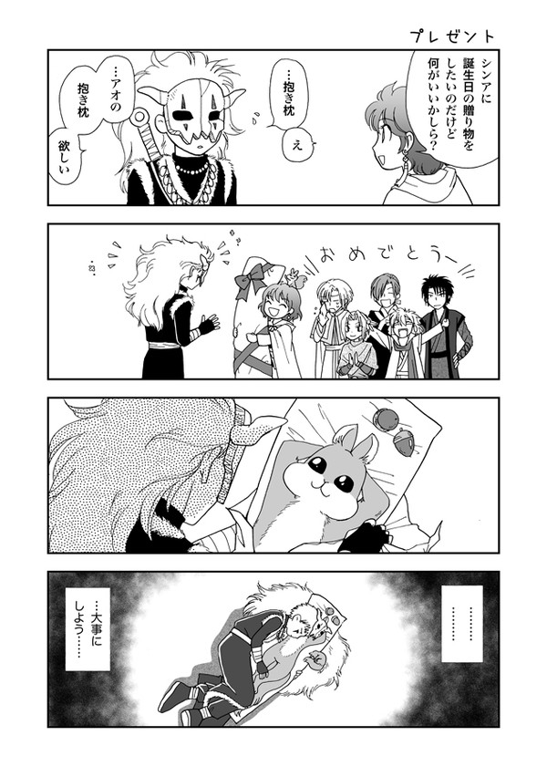 プレゼント