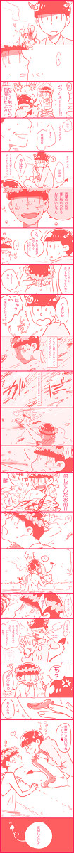 デビめが~~~【腐】