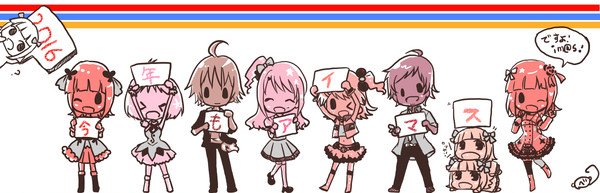 今年もアイマスでお願いします＞ｖ＜
