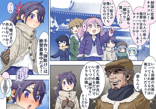 六駆&七駆 詰め合わせ