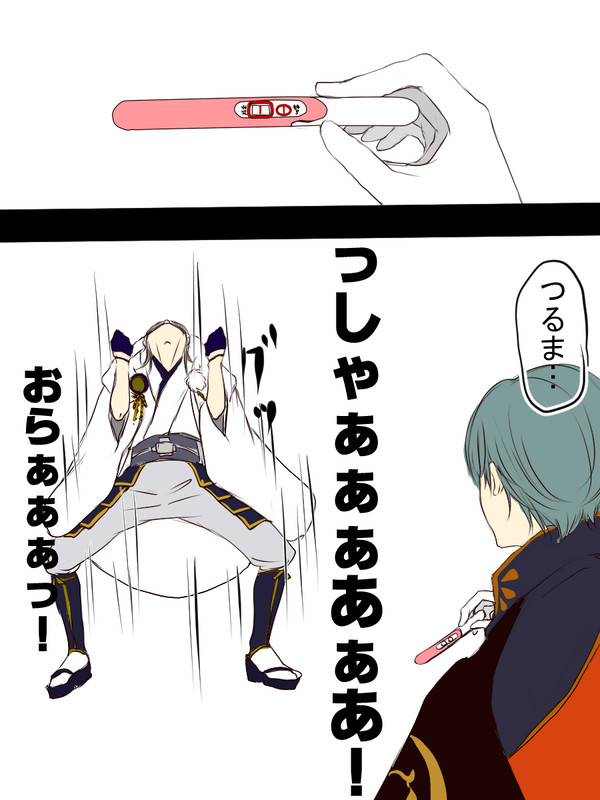嫁が妊娠しました