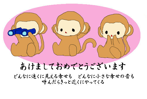 あけましておめでとうございます