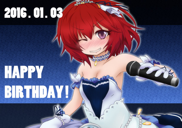 今日は村上巴お嬢のお誕生日です。