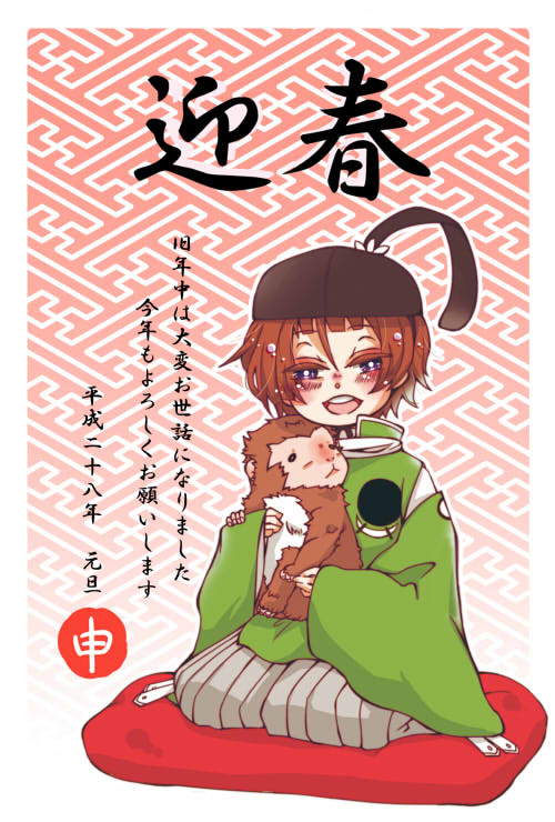 年賀２０１６
