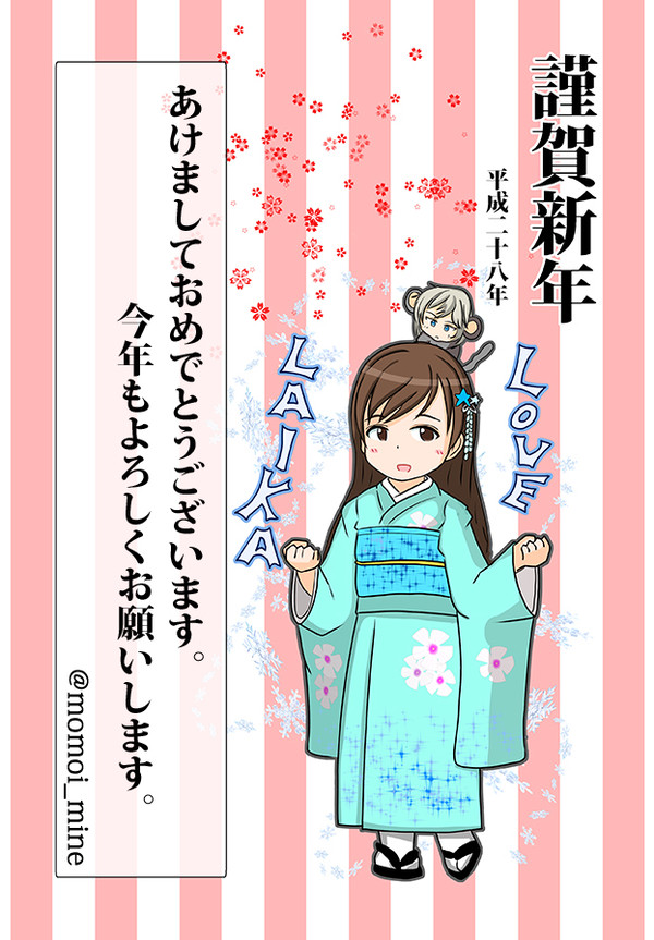 あけおめ。