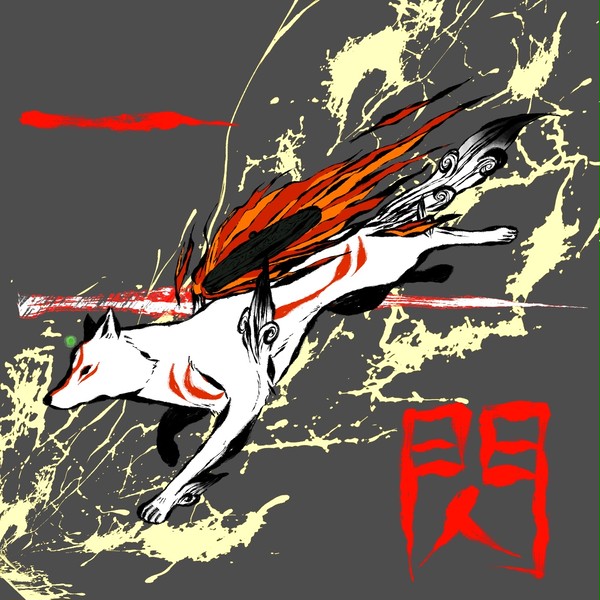 一閃