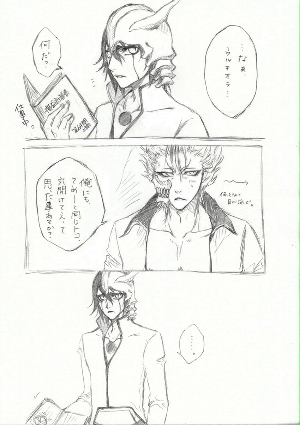 俺だけが知ってる