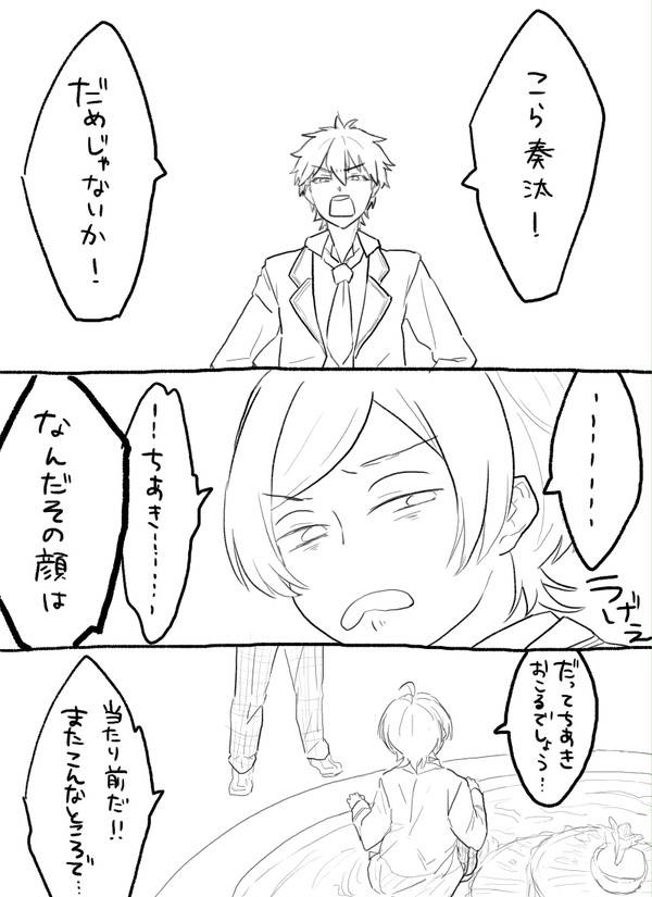 千奏と薫奏