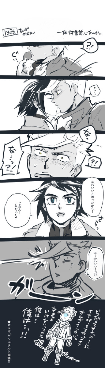 オルガのばあい