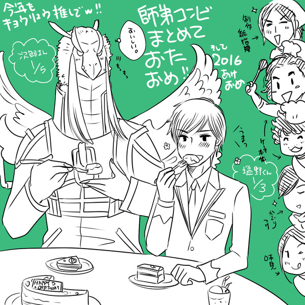 今年もよろしくお願いします