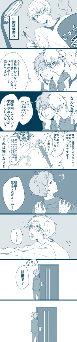 強制的どうせい物語3