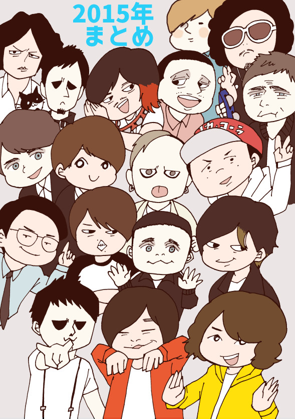 2015年まとめ