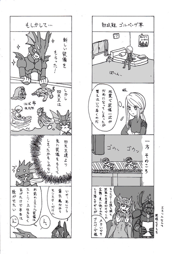 カイン中心落書き