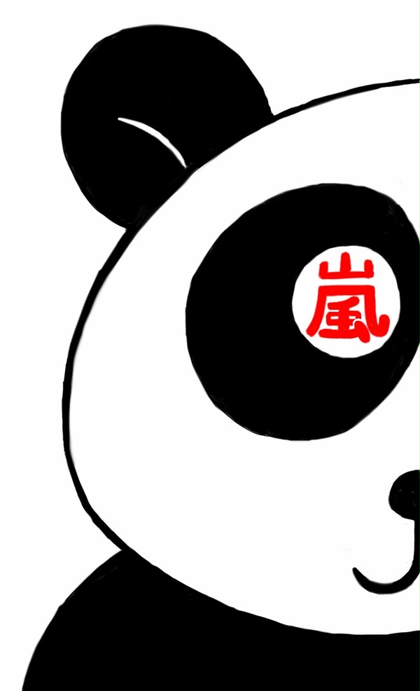 嵐アイコン・パンダ