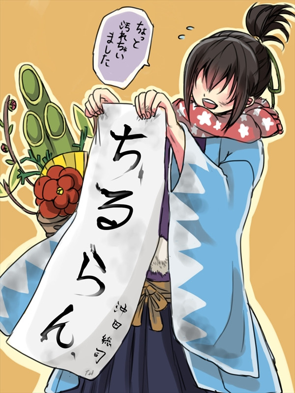 書初め　二枚目注意