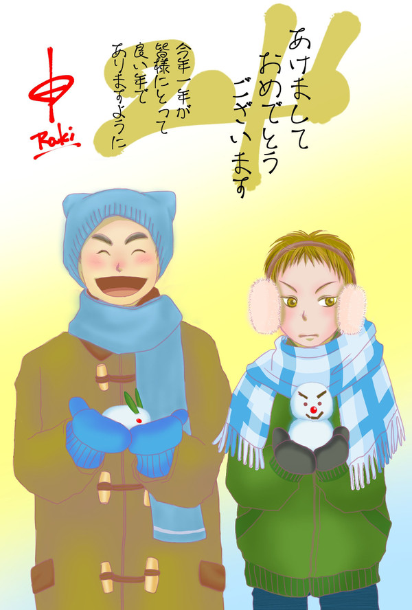 ２０１６年　あけまして　おめでとうございます！