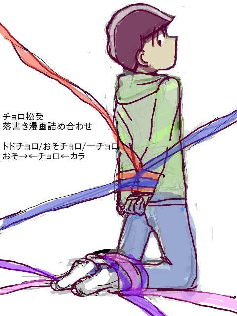 三男右側詰め合わせ漫画