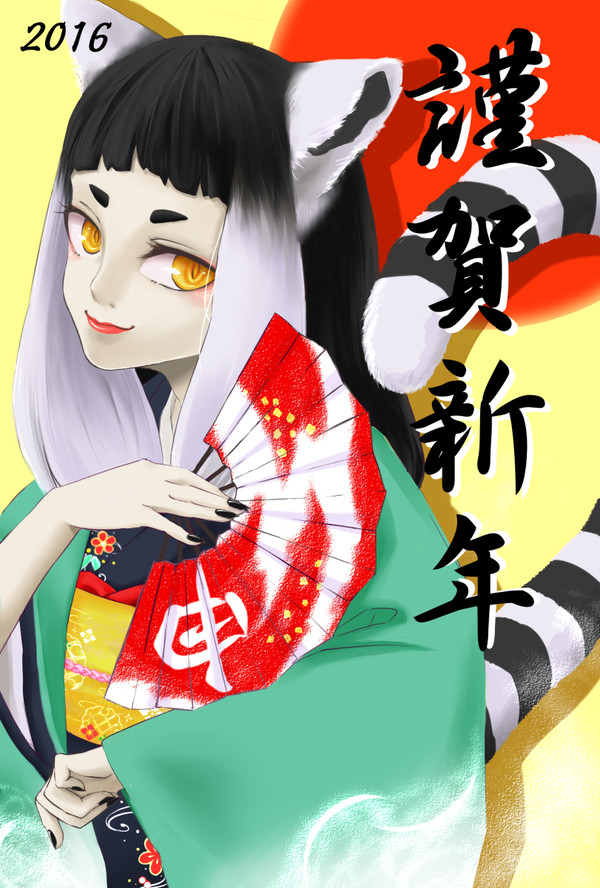 2016年賀状