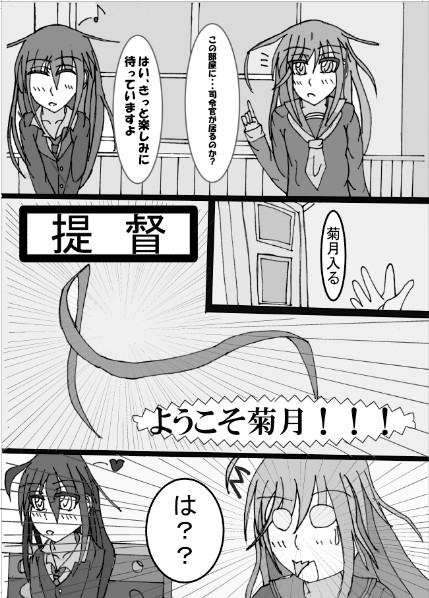 練習漫画１