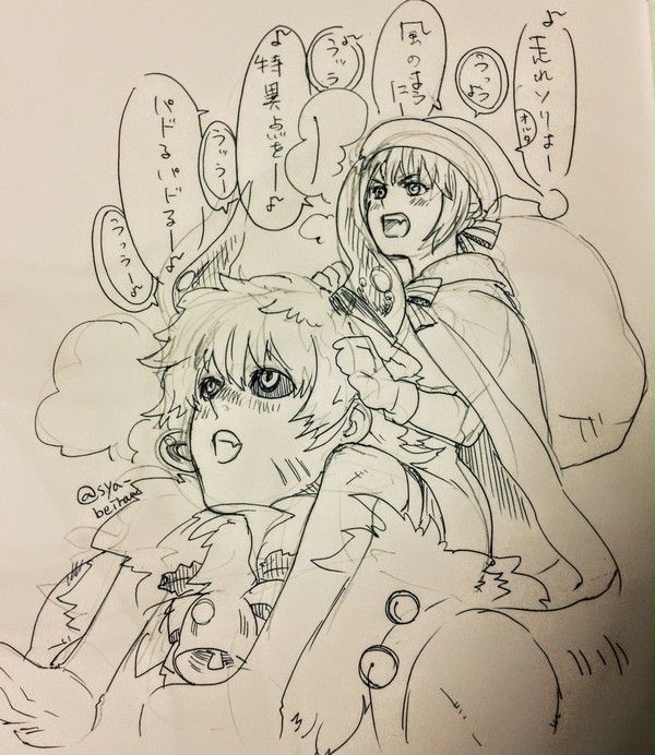 fategoX'mas+a